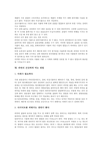 라면의 특징, 라면의 영양관계, 라면의 유래, 라면의 위험성-5