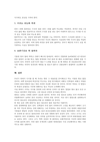 라면의 특징, 라면의 영양관계, 라면의 유래, 라면의 위험성-6
