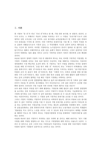 기업광고의 정의, 기업광고의 분류, 기업광고의 공익성, 기업광고의 기존연구-3