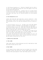 기업광고의 정의, 기업광고의 분류, 기업광고의 공익성, 기업광고의 기존연구-6