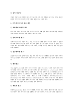기업광고의 정의, 기업광고의 분류, 기업광고의 공익성, 기업광고의 기존연구-7