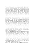 기업광고의 정의, 기업광고의 분류, 기업광고의 공익성, 기업광고의 기존연구-10