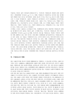 기업광고의 정의, 기업광고의 분류, 기업광고의 공익성, 기업광고의 기존연구-11