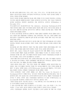 기업광고의 정의, 기업광고의 분류, 기업광고의 공익성, 기업광고의 기존연구-13