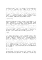 기업광고의 정의, 기업광고의 분류, 기업광고의 공익성, 기업광고의 기존연구-18