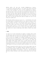 미국 교육정보화의 혁신사업, 미국 교육정보화의 소프트웨어와 컨텐츠-6