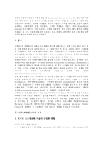미국 교육정보화의 혁신사업, 미국 교육정보화의 소프트웨어와 컨텐츠-7