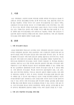 [가족상담] 가족 간의 바람직한 의사소통을 위한 방법에 대하여 제출하시오-2