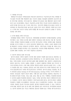 [가족상담] 가족 간의 바람직한 의사소통을 위한 방법에 대하여 제출하시오-3