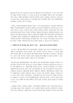 [사회복지법] 사회복지분야에서 사회복지법을 공부해야 하는 이유를 사회복지의 한 분야를 예로 들어서 서술하시오-3