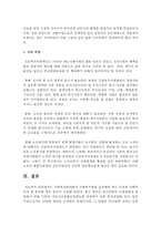 [사회복지법] 사회복지분야에서 사회복지법을 공부해야 하는 이유를 사회복지의 한 분야를 예로 들어서 서술하시오-4
