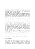 금융진출의 중요성, 금융진출의 영향, 금융진출의 현황, 향후 금융진출의 대응 방안 분석-3
