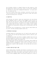금융진출의 중요성, 금융진출의 영향, 금융진출의 현황, 향후 금융진출의 대응 방안 분석-6