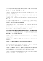 금융진출의 중요성, 금융진출의 영향, 금융진출의 현황, 향후 금융진출의 대응 방안 분석-9