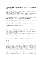 금융진출의 중요성, 금융진출의 영향, 금융진출의 현황, 향후 금융진출의 대응 방안 분석-10