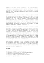 금융진출의 중요성, 금융진출의 영향, 금융진출의 현황, 향후 금융진출의 대응 방안 분석-11