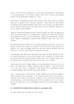 인터넷비지니스모델(이비즈니스모델, E-biz모델)의 유형-3