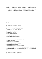 마케팅 경영 사례1(P&G, 피앤지), 마케팅 경영 사례2(기아자동차, 기아차)-1