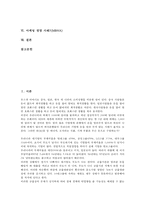 마케팅 경영 사례1(P&G, 피앤지), 마케팅 경영 사례2(기아자동차, 기아차)-2