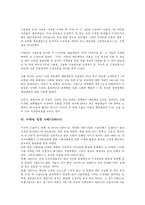 마케팅 경영 사례1(P&G, 피앤지), 마케팅 경영 사례2(기아자동차, 기아차)-6