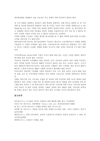 마케팅 경영 사례1(P&G, 피앤지), 마케팅 경영 사례2(기아자동차, 기아차)-8