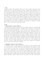 아동발달이론 중 정신분석이론, 동물행동학적 이론, 행동주의이론, 사회학습이론, 인지발달 면에서 각 학자가 주장하는 것을 작성하시오-2