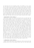 아동발달이론 중 정신분석이론, 동물행동학적 이론, 행동주의이론, 사회학습이론, 인지발달 면에서 각 학자가 주장하는 것을 작성하시오-3