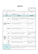 (만1세 관찰일지)만1세 9월 관찰일지 8명 분량-1