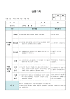 (만1세 관찰일지)만1세 10월 관찰일지 9명 분량-4