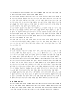 프로젝트접근법, 레지오 에밀리아 접근법, 몬테소리, 숲 유치원, 발도르프 , 하이스코프, 카미 드브리스, 다중지능 교육과정, 디스타 프로그램-2