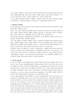 프로젝트접근법, 레지오 에밀리아 접근법, 몬테소리, 숲 유치원, 발도르프 , 하이스코프, 카미 드브리스, 다중지능 교육과정, 디스타 프로그램-4