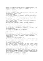 청소년기의 사회적 맥락과 관련된 보기의 주제들 중 한 개를 선택하여 정리하세요.(청소년기의 친구관계)-3