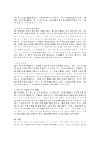 청소년기의 사회적 맥락과 관련된 보기의 주제들 중 한 개를 선택하여 정리하세요.(청소년기의 친구관계)-4