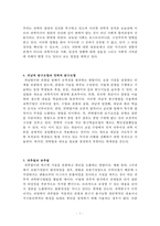 과학적 탐구방법에 대한 레포트-3
