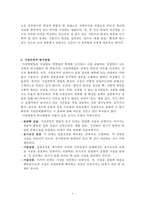 과학적 탐구방법에 대한 레포트-4