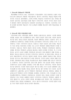 드라이버의 대체적 개념틀-2