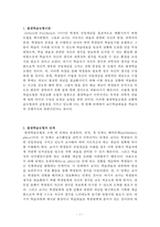 발생학습 모형에 대해서-2