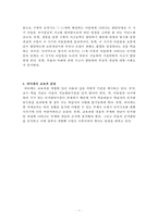 피아제의 인지발달이론에 대한 레포트-3