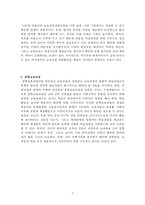 교육과정 정리자료-5