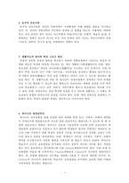 교육학 총정리 Part2-3