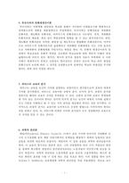 교육학 총정리 Part3-3