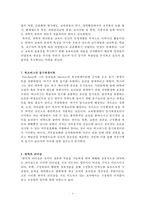 교육학 총정리 Part3-4