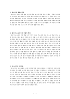 교육학 총정리 part4-2