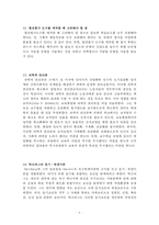 교육학 총정리 part5-6