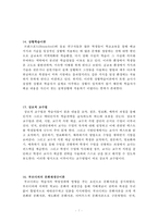 교육학 총정리 Part6-7