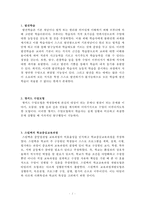 교육학 총정리 Part8-2