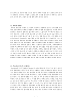 교육학 총정리 Part8-7