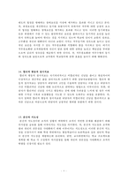 교육학 총정리 Part8-8