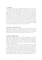 교육학 총정리 Part9-2