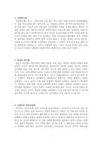 교육학 총정리 Part9-3
